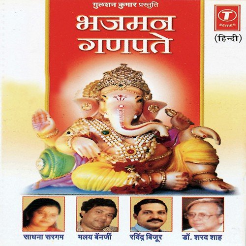 Gaaiye Ganpati Subah Shaam - Dr. Sharad Shah