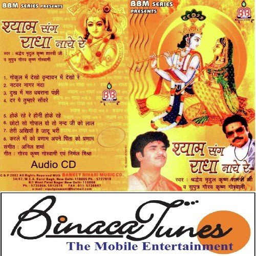 Natwar Naagar Nanda - Anil Sharma