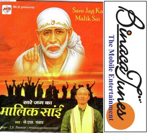 Sare Jag Ka Malik Sai - J.S. Panwar