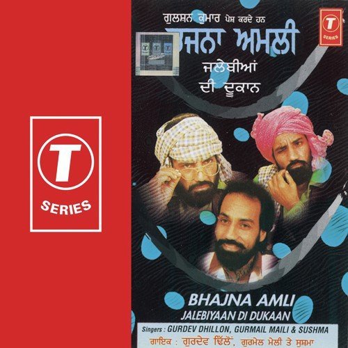 Jalebiyaan Di Dukaan...Boliyaan - Sushma, Gurdev Dhillon, Gurmail Maili, Ali Akbar