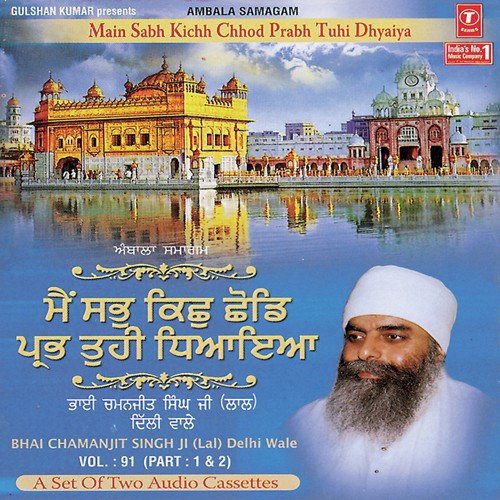 Ambala Samagam Main Sabh Kichh Chhod Prabh Tu Hi Dhyaiya   Vol.91   Part 1 - Bhai Chamanjit Singh Ji Lal (Delhi Wale)