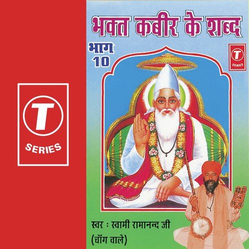 Pravachan (Part 1) - Swami Ramanand Ji-Chang Wale, Bhushan Dua