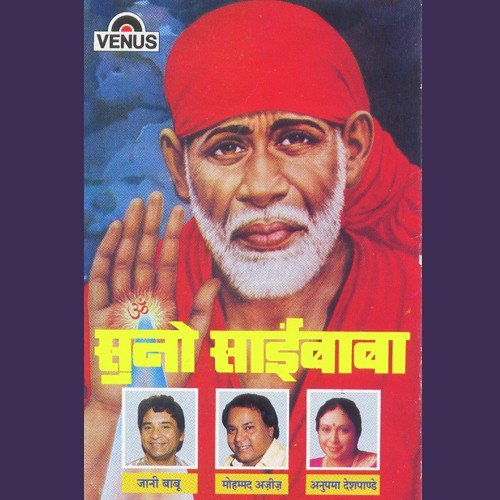 Chalo Ji Sai Ke Dar Par - Various Artists