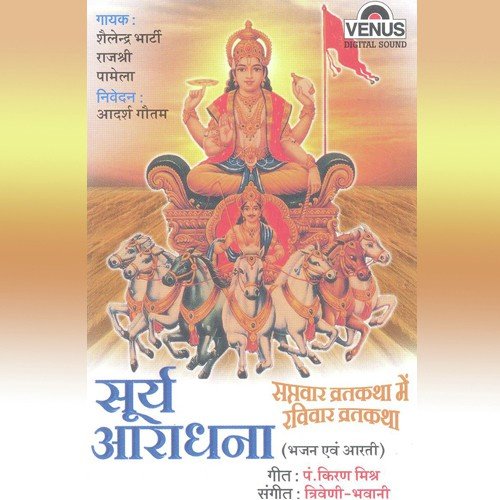 Subah Subah Tu - Various Artists