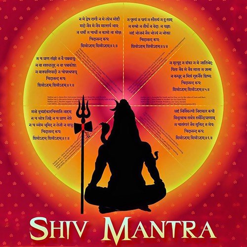 Pashupati Mantra - Suresh Wadkar