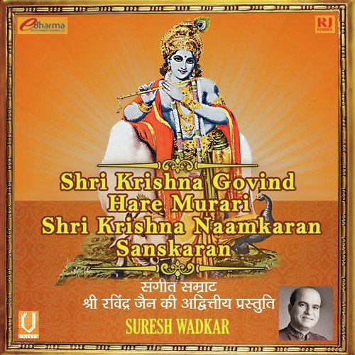 Shri Krishna Govind Hare Murari   Shri Krishna Naamkaran Sanskaran - Kavita Krishnamurthy, Suresh Wadkar