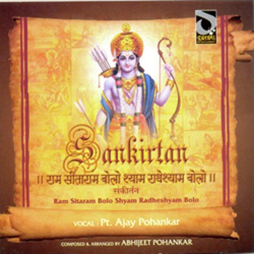 Ram Sita Ram Bolo - Pandit Ajay Pohankar