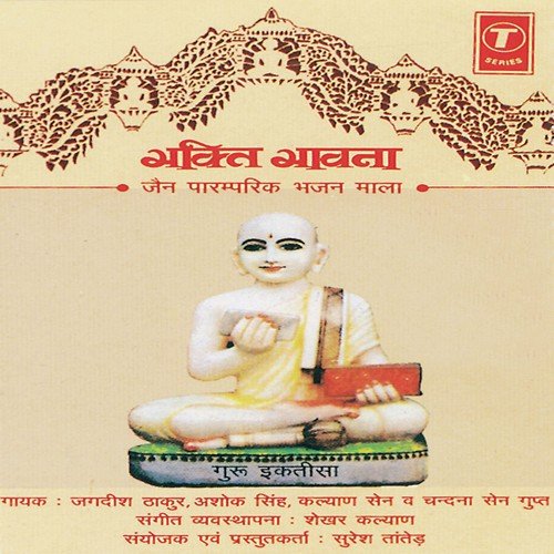 Prabhu Ka Naam - Shekhar Kalyan