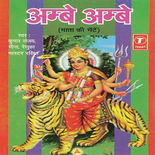 Chalo Chalo Bhakton - Kumar Sanu, Meena, Renuka, Kamal Joshi