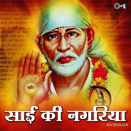 Sai Mujhe Itna Sataya Na Karo (From Koi Tujhe Sai Bole Koi Kahe Rahman) - Various Artists
