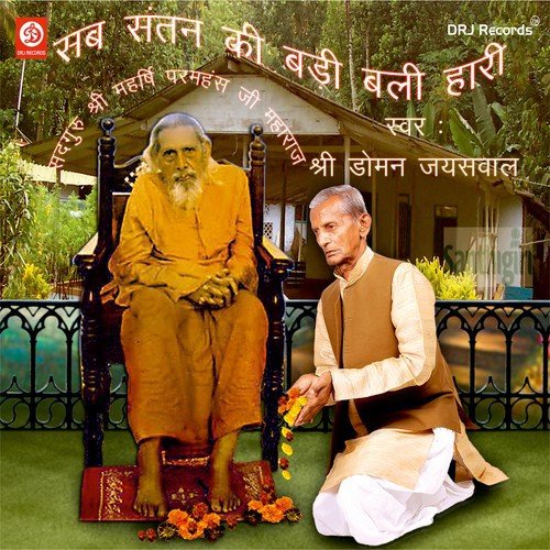 Antar Ke Antim - Various Artists