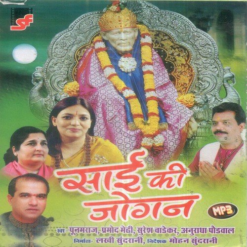 Bigadi Tu Sabki - Various Artists