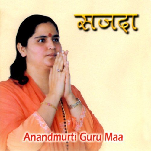 Na Sajda Karte - Anandmurti Gurumaa