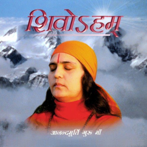Main Hoon Laal - Anandmurti Gurumaa