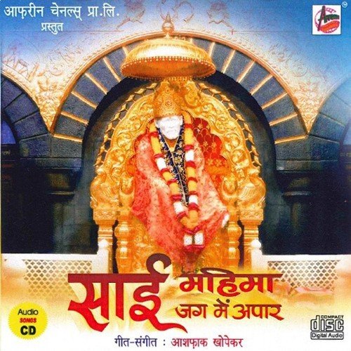 Mahima Baba Ki Hum Sab Ko - SAUD KHAN, SMITA