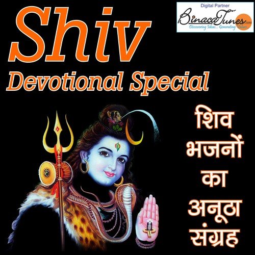 Nibhalaye Kanwadiya - Various Artists