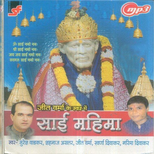 Aarti Karo Aarti Karo - Jeet Verma, Swarna Diwakar, Garima Diwakar
