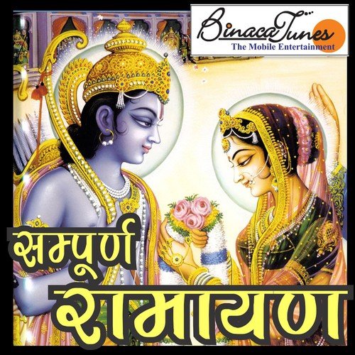 Janak Nandini Milade - Ravinder Jain