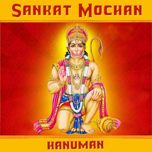 Hanumat Stavan - Various Artists