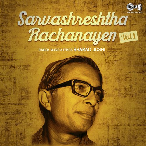 Sarvashreshtha Rachanayen, Part 1 - Sharad Joshi