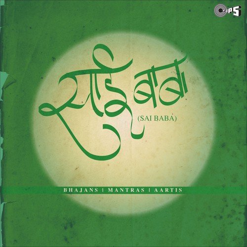 Koi Tujhe Sai Bole Koi Kahe Rahman Re (From Koi Tujhe Sai Bole Koi Kahe Rahman) - Various Artists