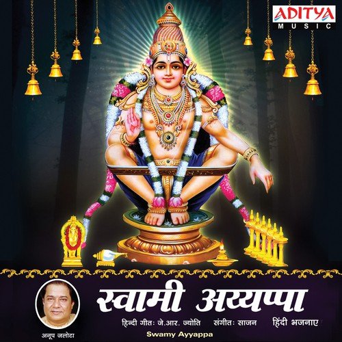 Maya Aprampar - Anup Jalota