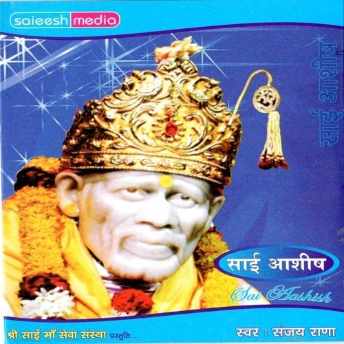 Meri Kutiya Ke Bhag Jaag Jayenge - Sanjay Rana