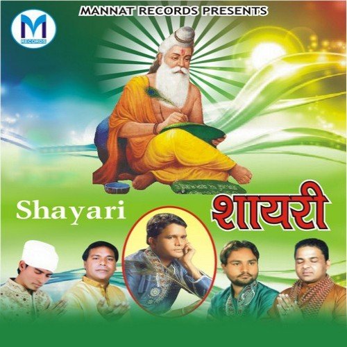 Aag Ban Ke - Various Artists