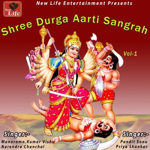 Durga Amritvani B - Various Artists