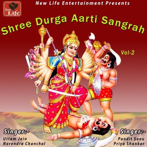 Durga Durghat Bhari - Various Artists