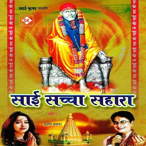 Jiske Bhi Dil Mein Baba Ki Shraddha Apar Hai - Pradeep Battara