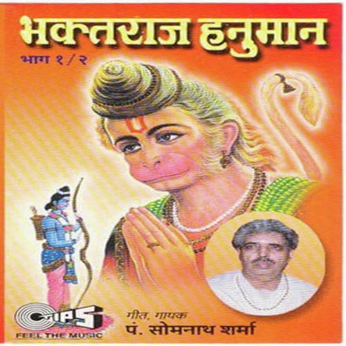 Jagat Ke Ish Ko Pranam - Pt. Somnath Sharma