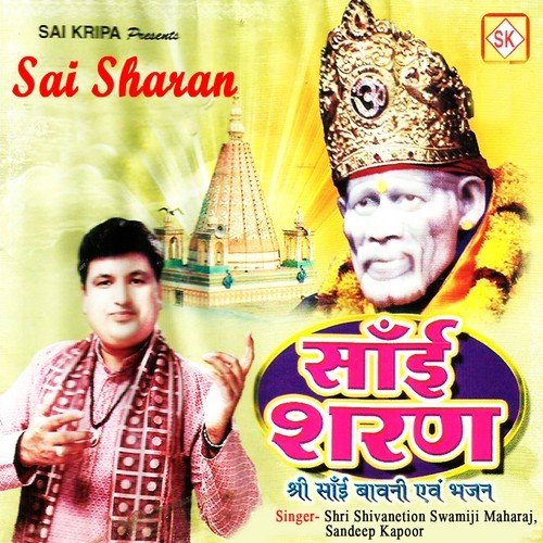 Tu Hi Hai Allah Tu Hi Ram - Shri Shivanetion Swamiji Maharaj (Sai Babani), Sandeep Kapoor