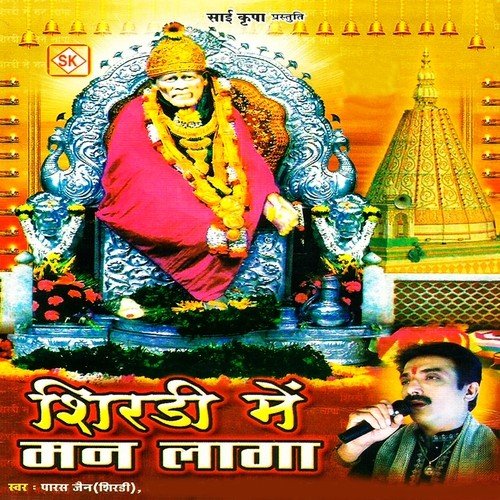 Koi Jaye Kashi Mathura Koi - Paras Jain