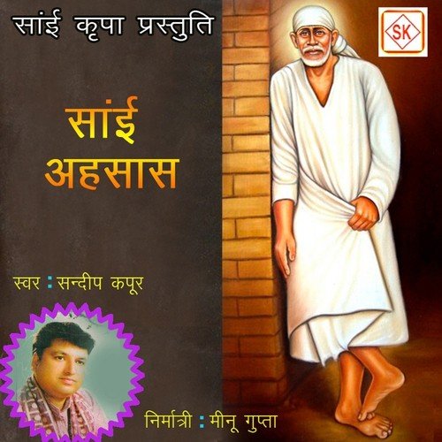 Sai Ji Mein Teri Patang - Sandeep Kapoor