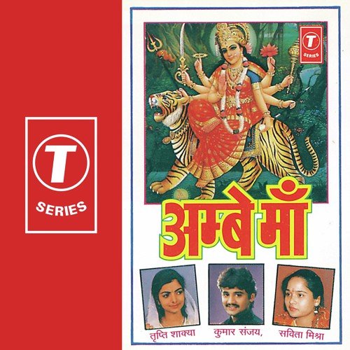 Gaoun To Maa Ki Mahima - Kumar Sanu, Tripti Shakya, Savita Mishra, Dhananjay Mishra