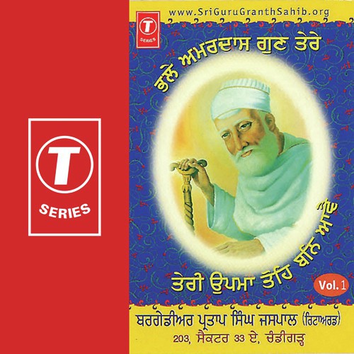Bhale Amar Das Gun Tere Teri Upma Tohe Ban Aawai - Brig. Partap Singh Ji Jaspal