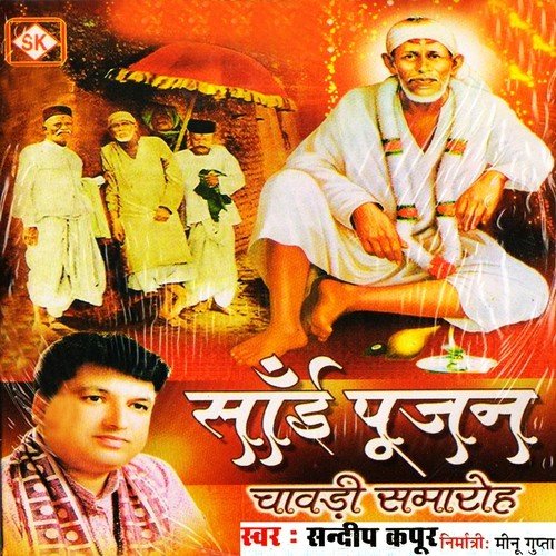 Palki Chali Re Sai Nath Ki - Sandeep Kapoor
