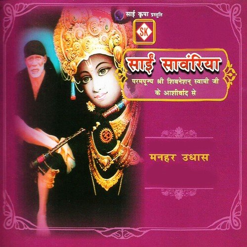 Hamare Sapnon - Manhar Udhas