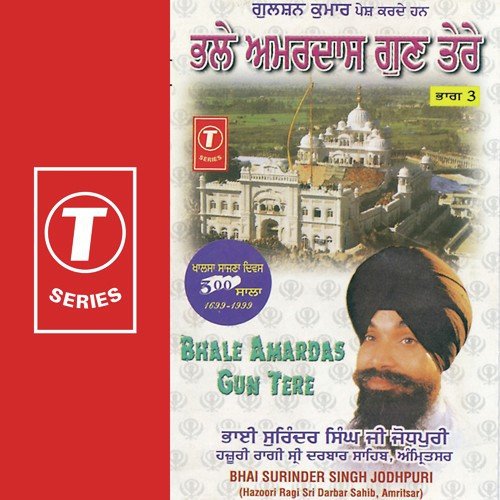 Jagat Jalanda Rakh - Bhai Surinder Singh Ji (Jodhpuri)