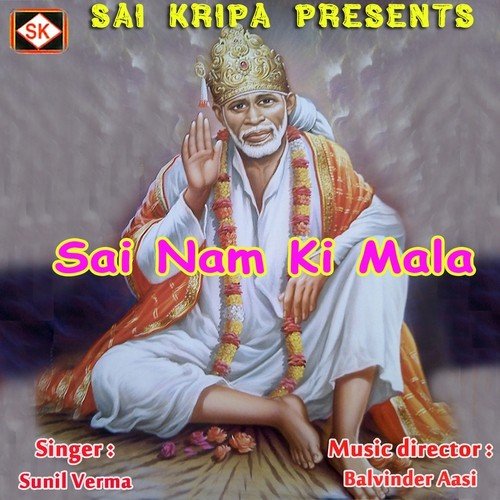 Mere Jeewan Ki Dor - Sunil Verma