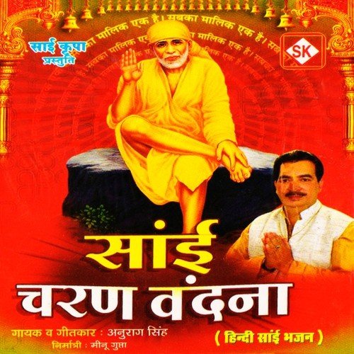 Sai Ke Dar Ko Chhod Kar - Anurag Sinha