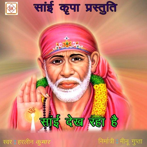 Sai Dekh Raha Hai - Harleen Kumar