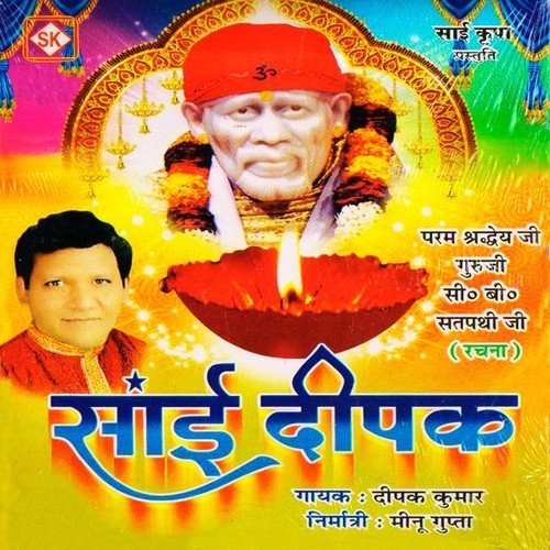 Jeewan Mein Aa Jayegi Bahar - Deepak Kumar