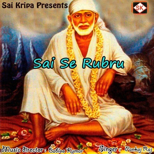 Sai Di Full Kirpa - Pankaj Raj