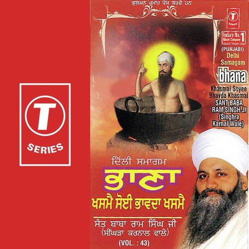 Bhana Khasmai Soyee Bhavda Khasmai - Sant Baba Ram Singh Ji-Singhra Kamal Wale