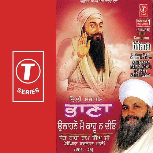 Bhana Ulahno Main Khaoo Na Diyo - Sant Baba Ram Singh Ji-Singhra Kamal Wale