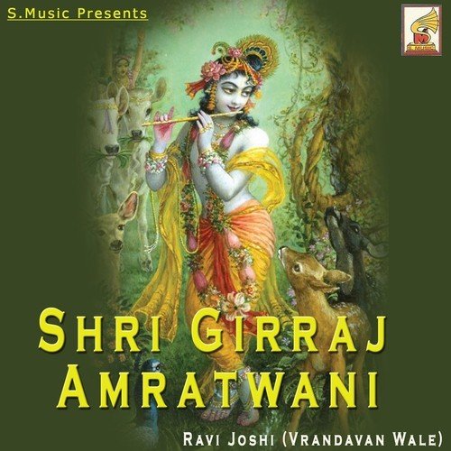 Shri Girraj Amratwani - Ravi Joshi (Vrandavan Wale)