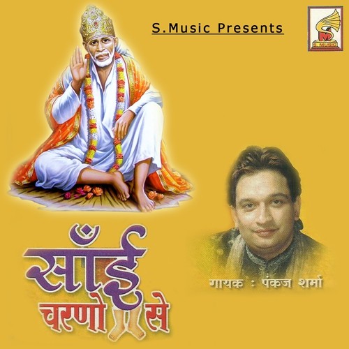 Oh Sai Mere Kar Do - Pankaj Sharma