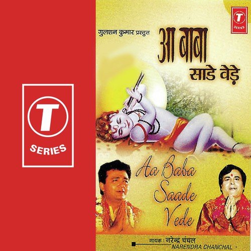 Sukh Babe Da Rot - Narendra Chanchal, Mahesh Prabhakar